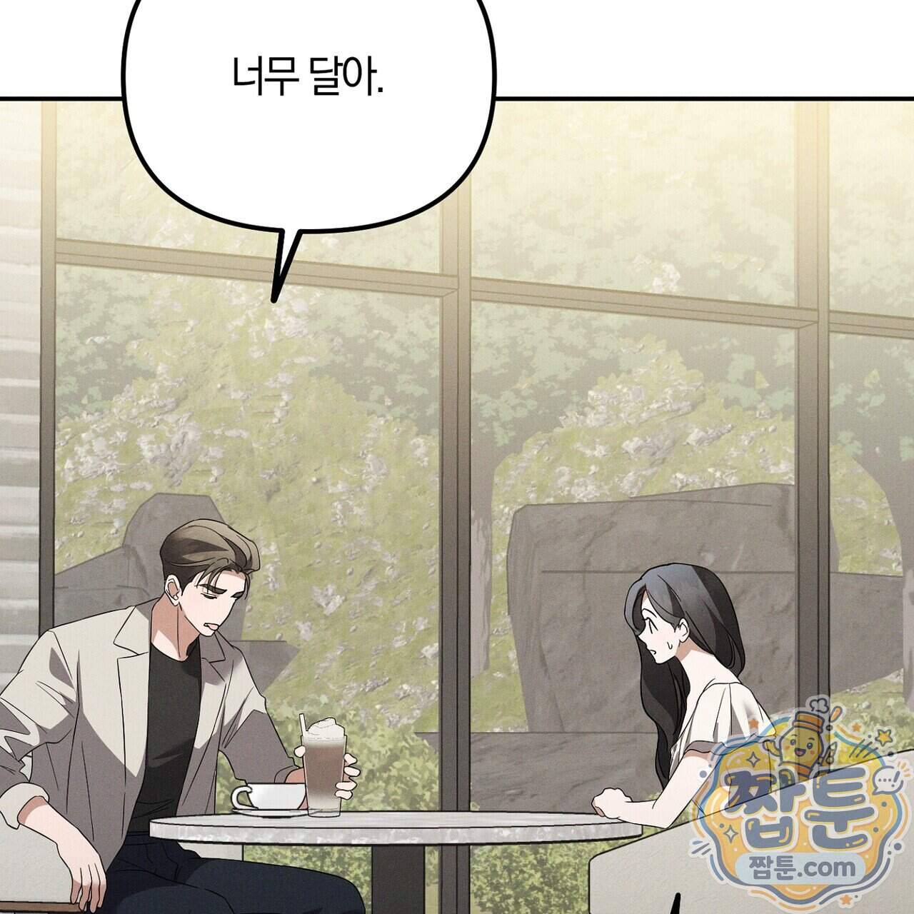 시절연애 48화 83