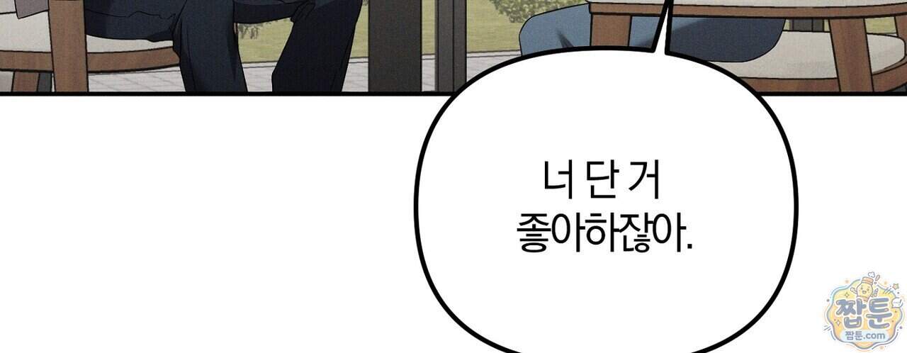 시절연애 48화 84