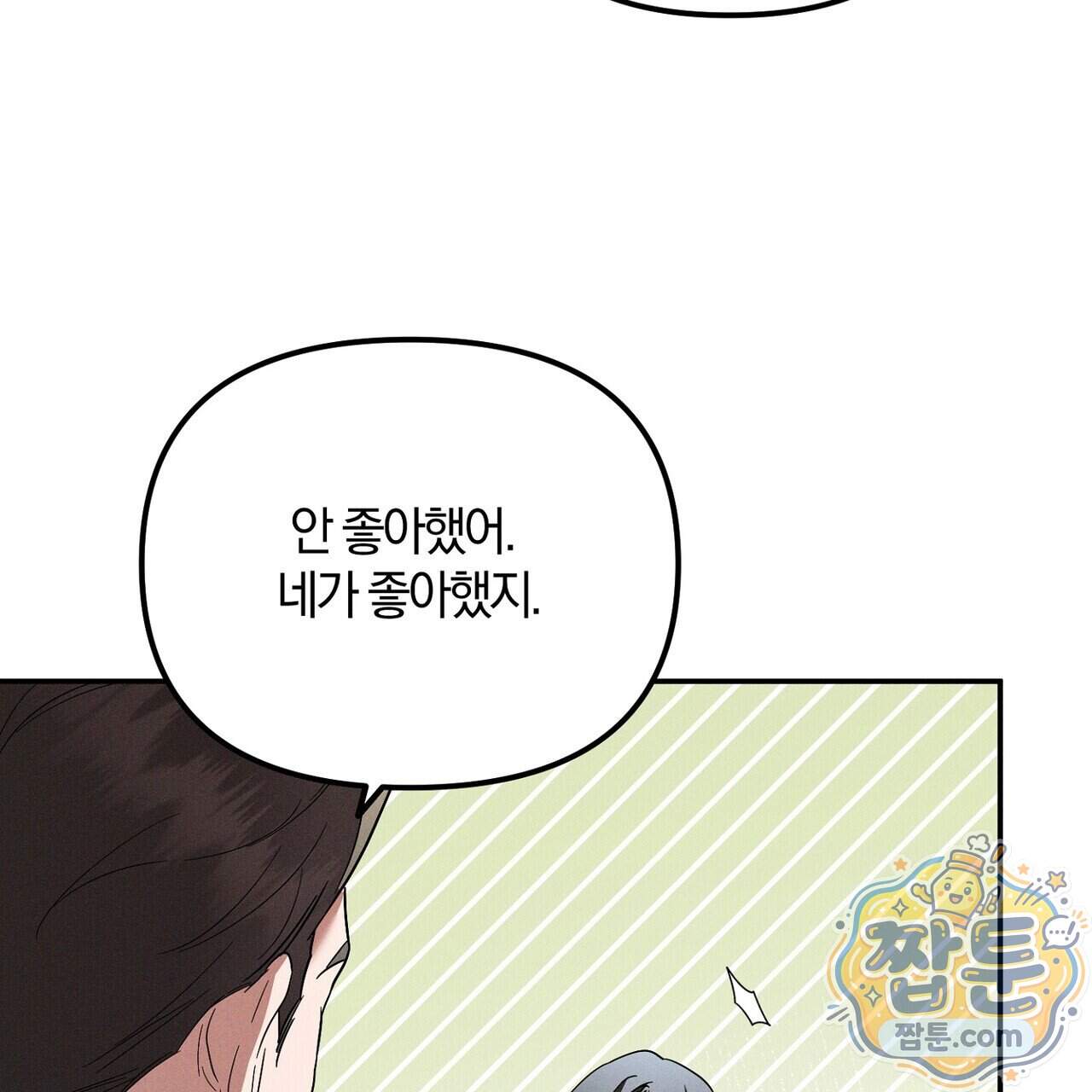 시절연애 48화 85