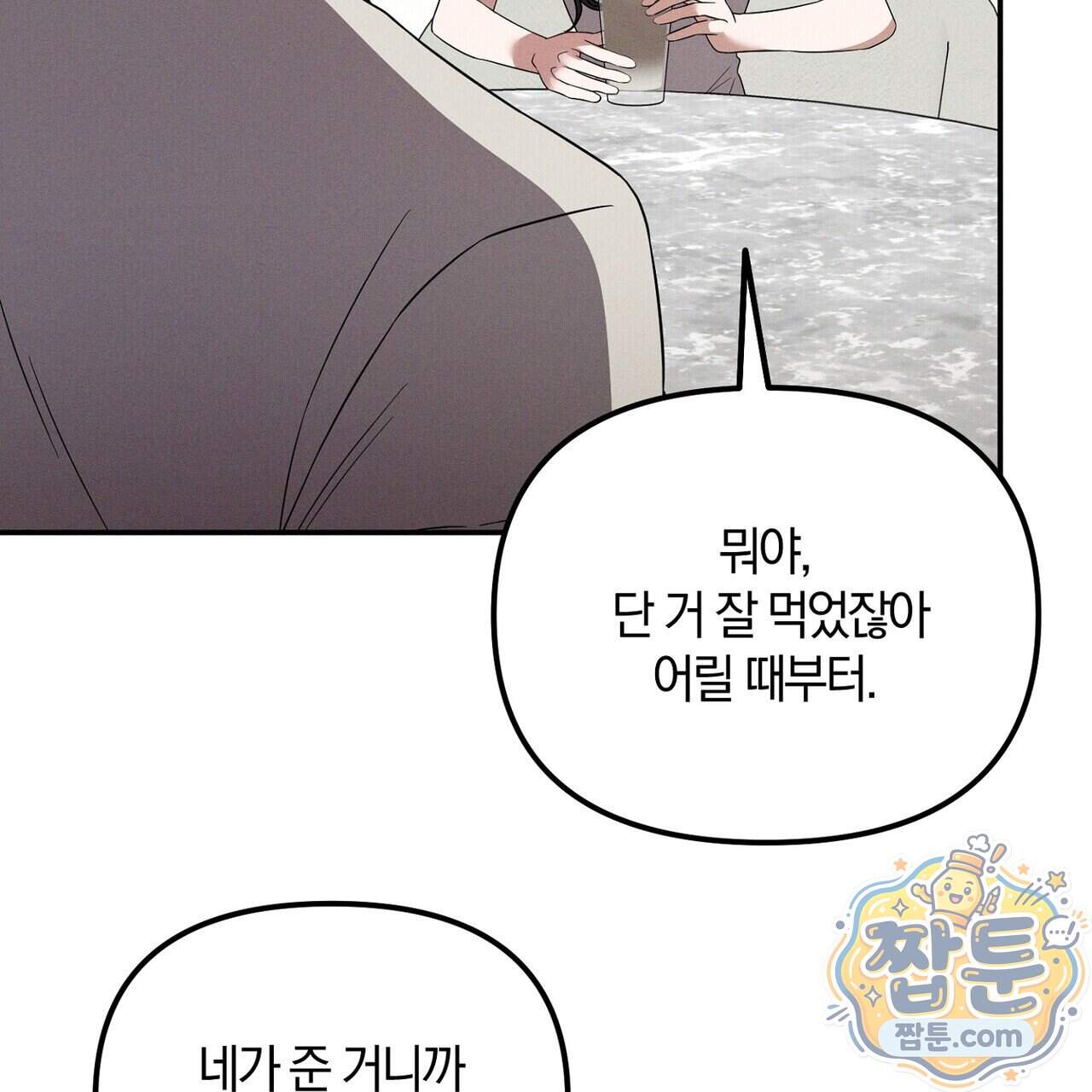 시절연애 48화 87