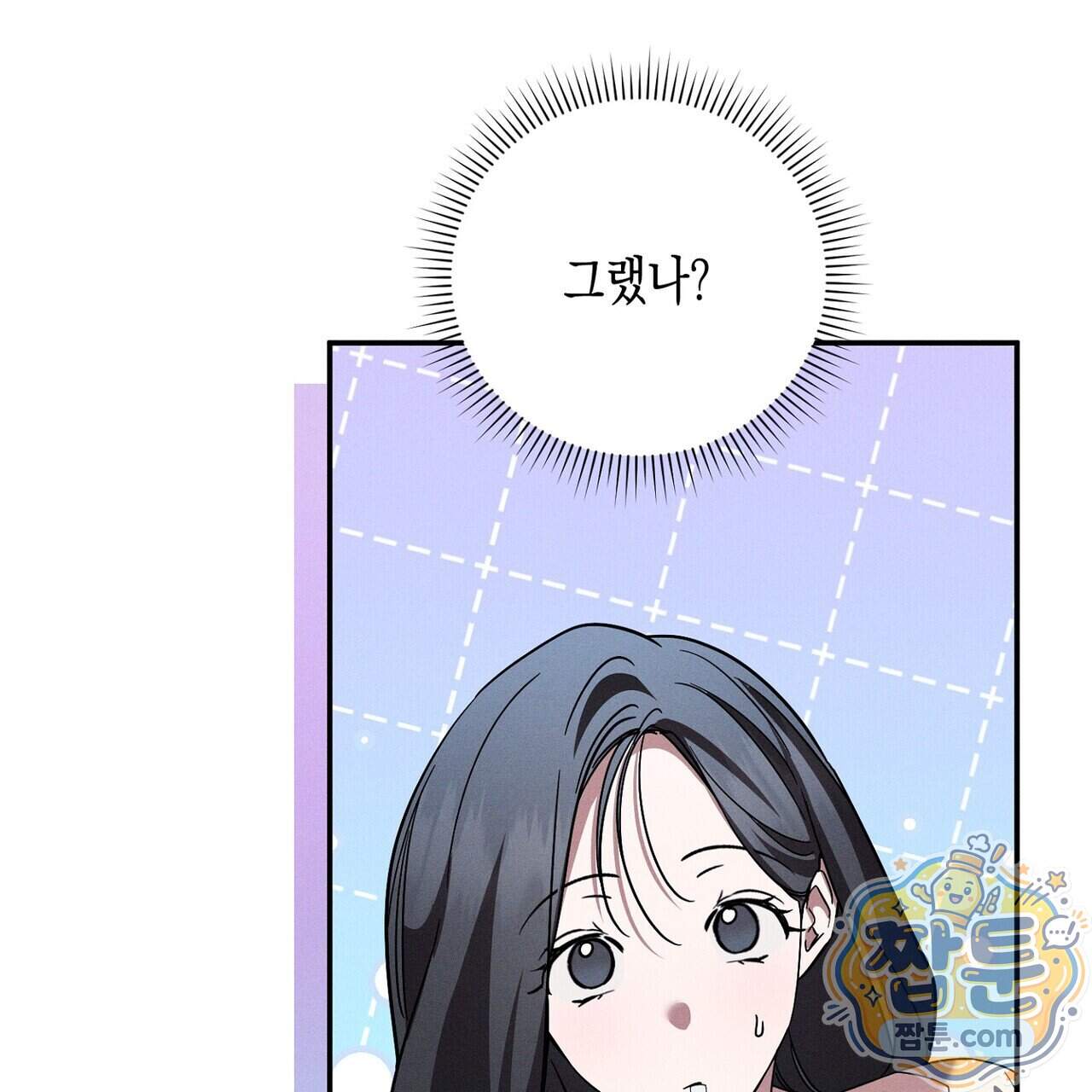 시절연애 48화 89