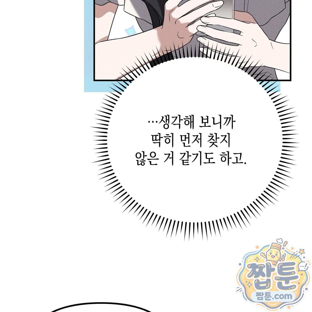 시절연애 48화 91
