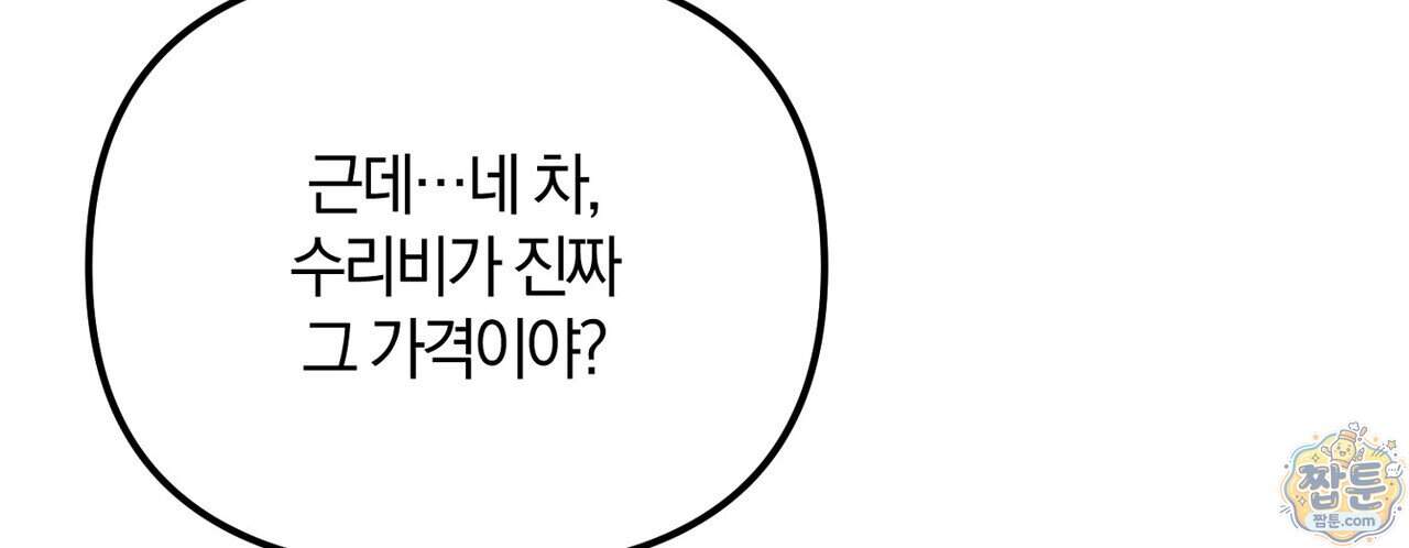 시절연애 48화 92