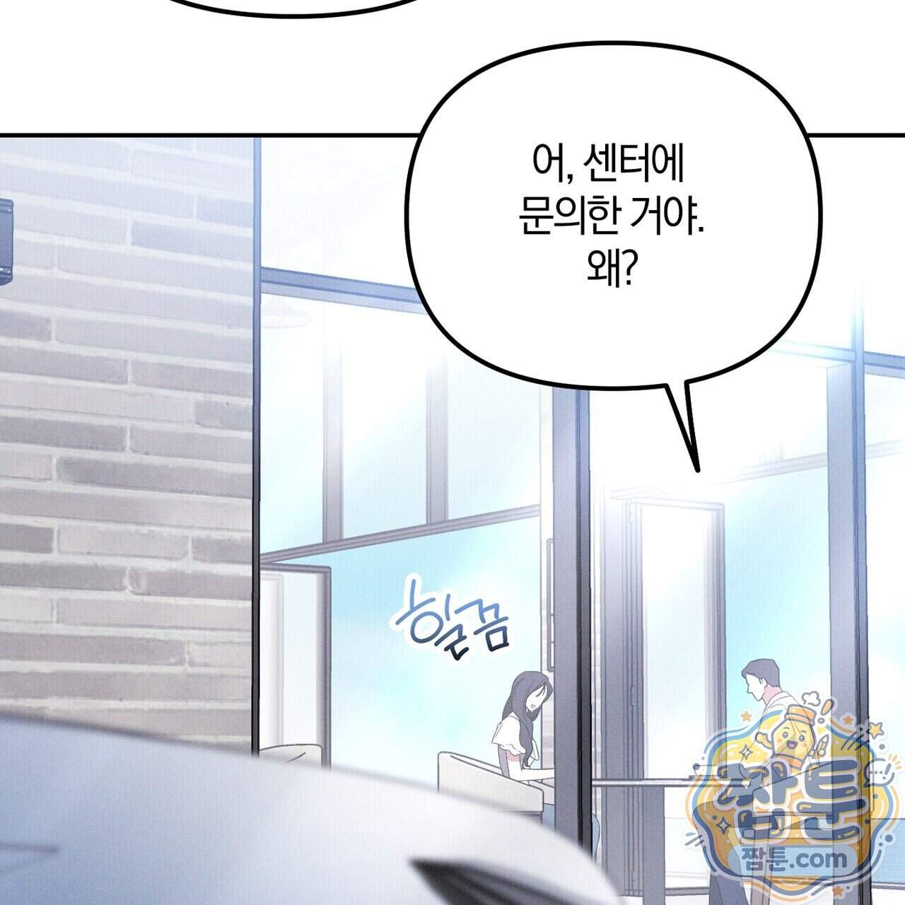 시절연애 48화 93