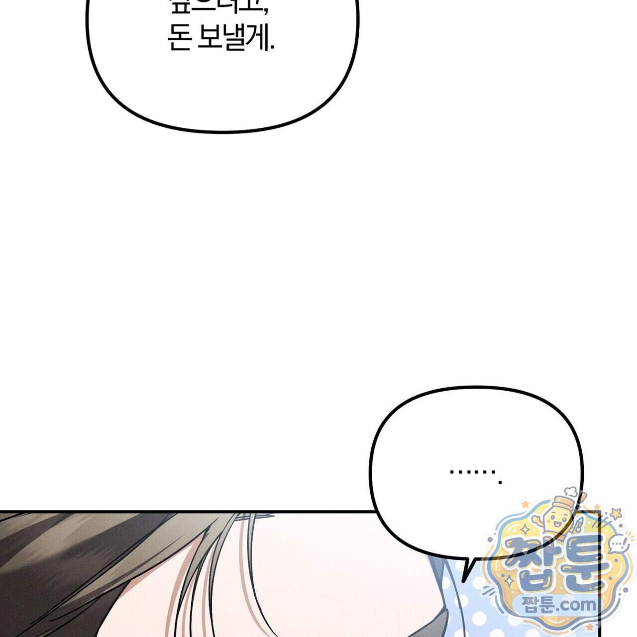 시절연애 48화 95