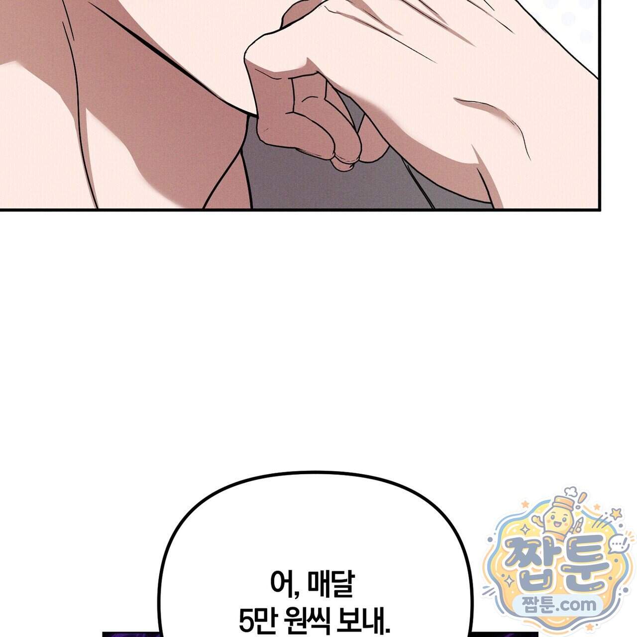 시절연애 48화 97