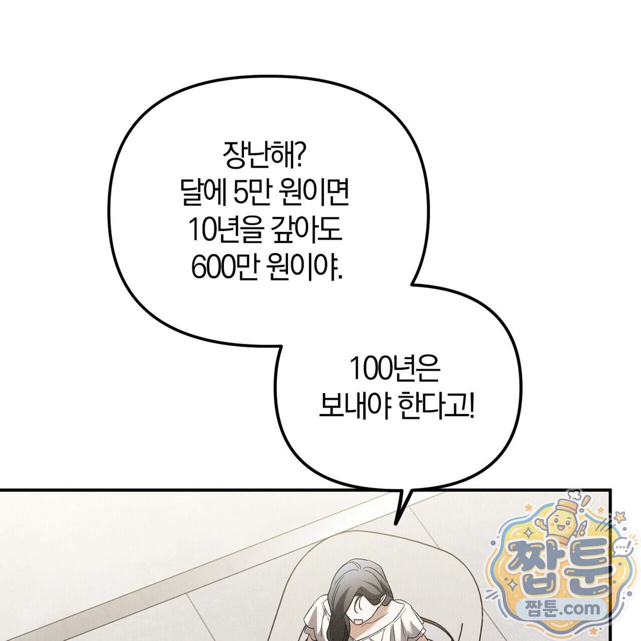 시절연애 48화 101