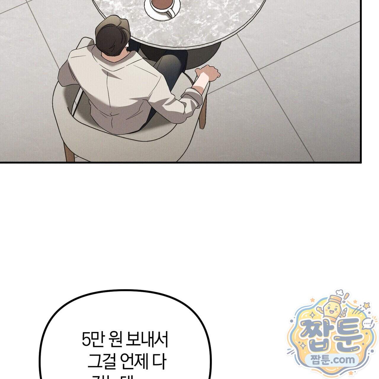 시절연애 48화 103