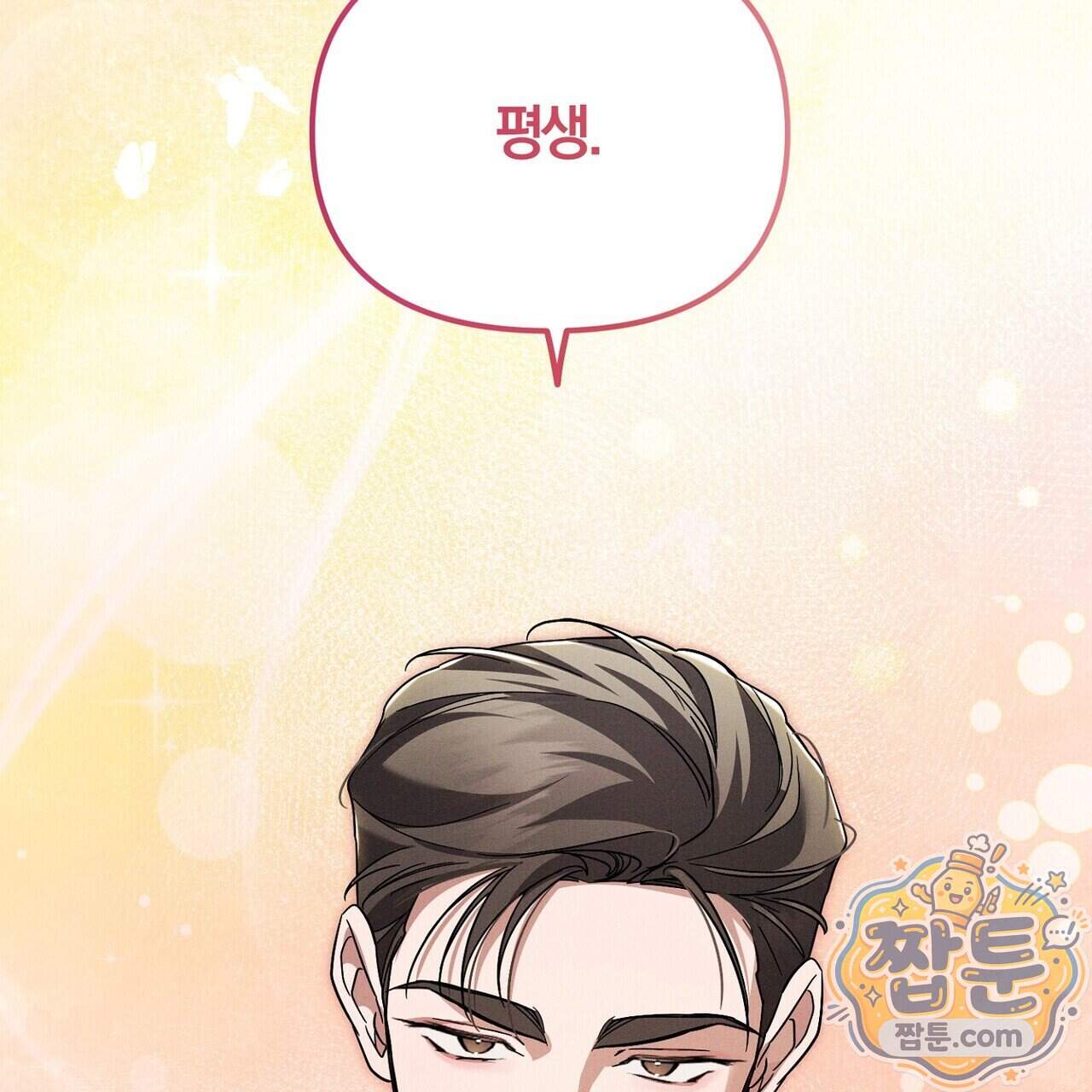 시절연애 48화 107