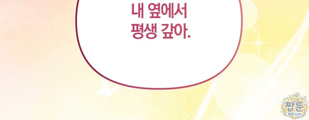 시절연애 48화 112