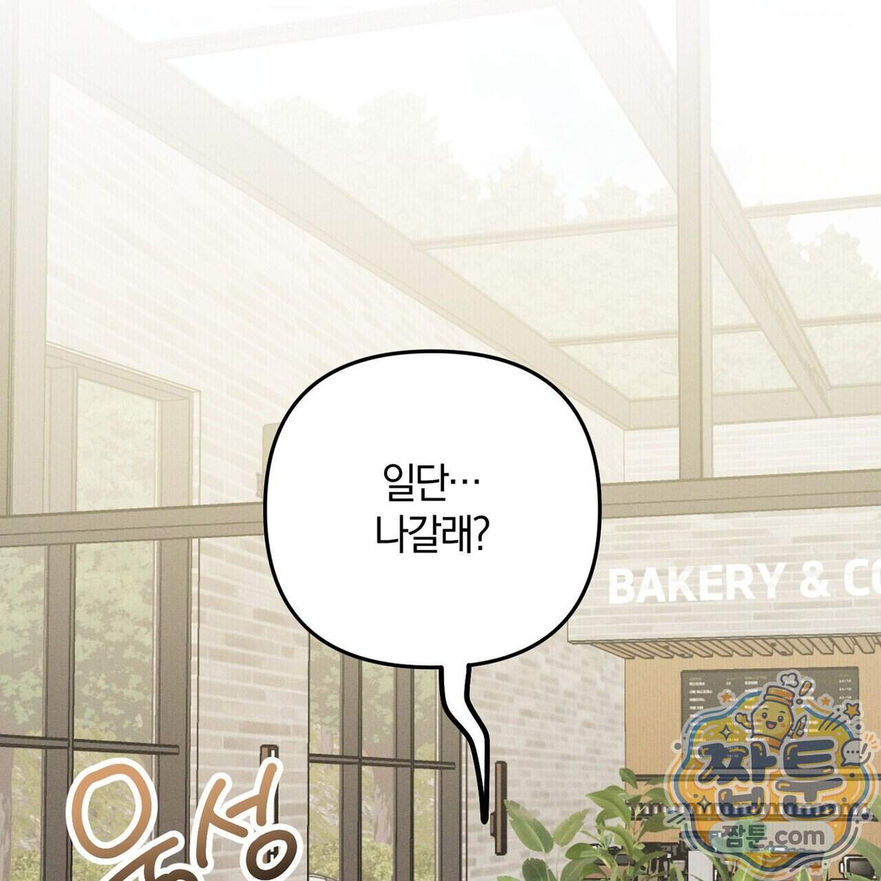 시절연애 48화 115