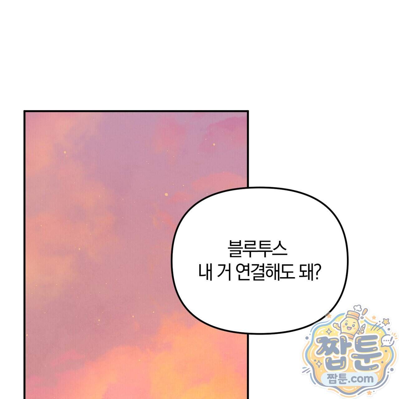 시절연애 48화 131