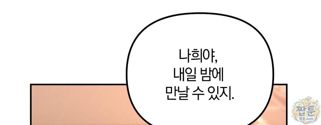 시절연애 48화 136