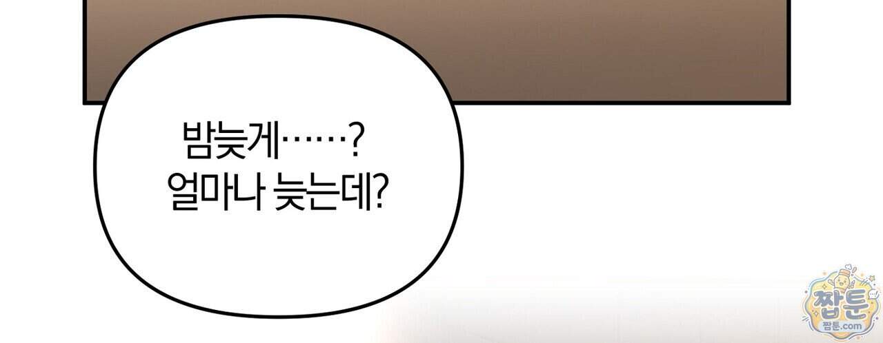 시절연애 48화 138