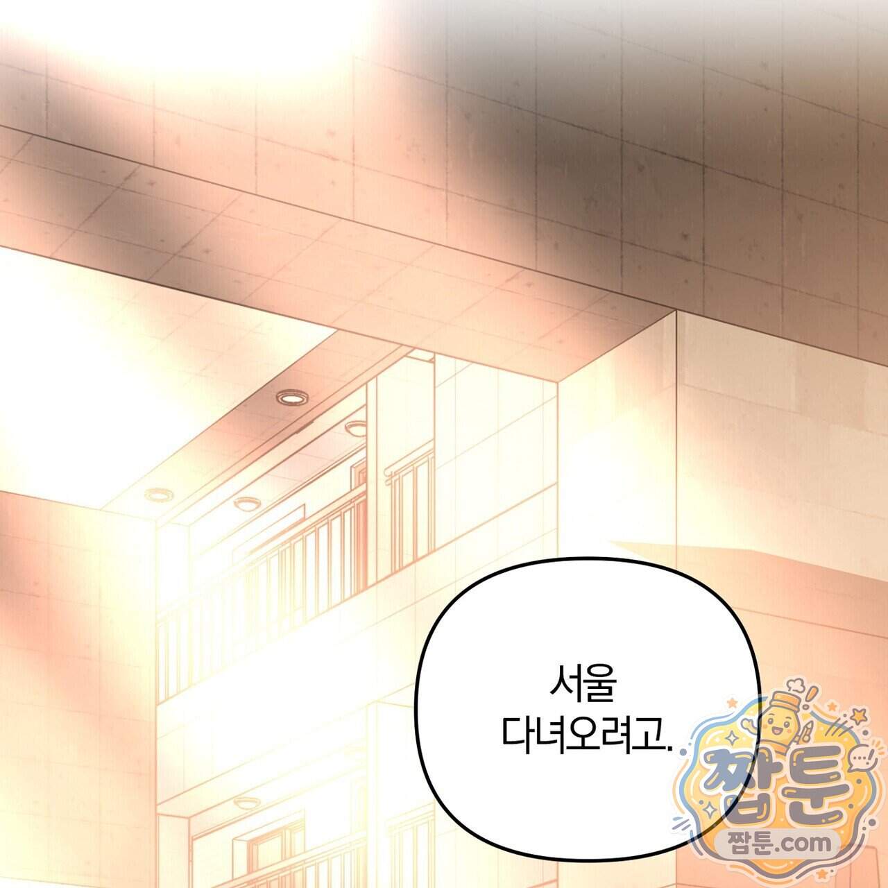 시절연애 48화 139