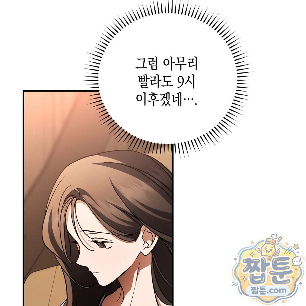 시절연애 48화 143