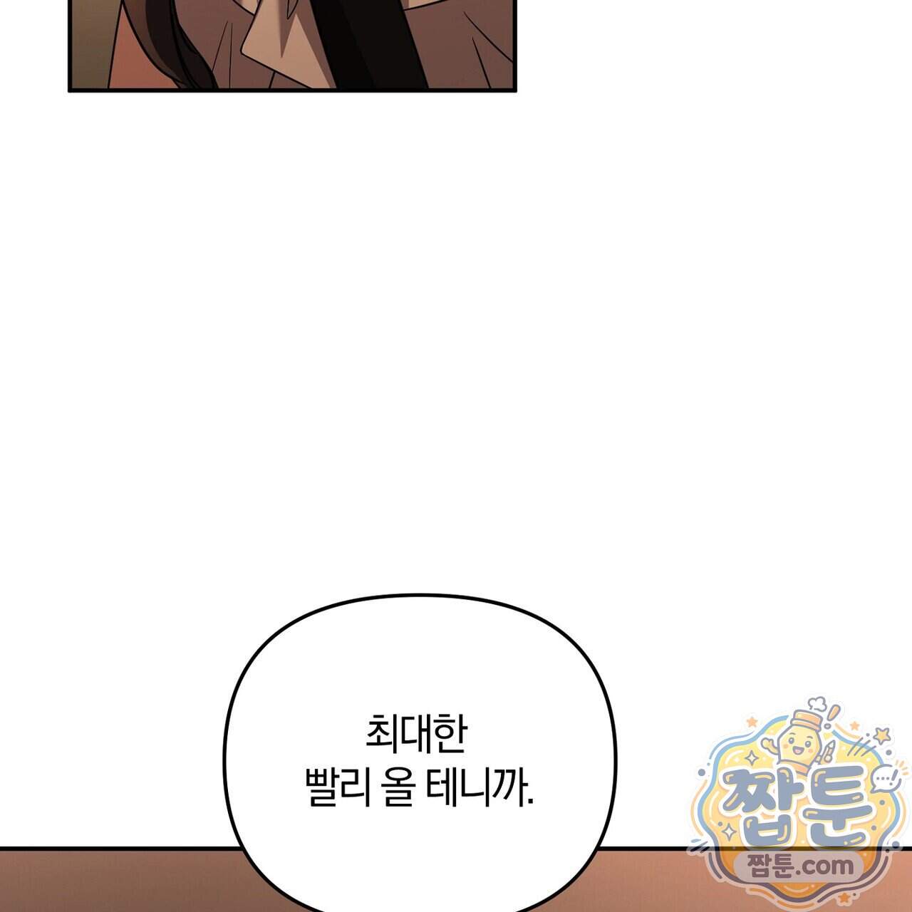시절연애 48화 145
