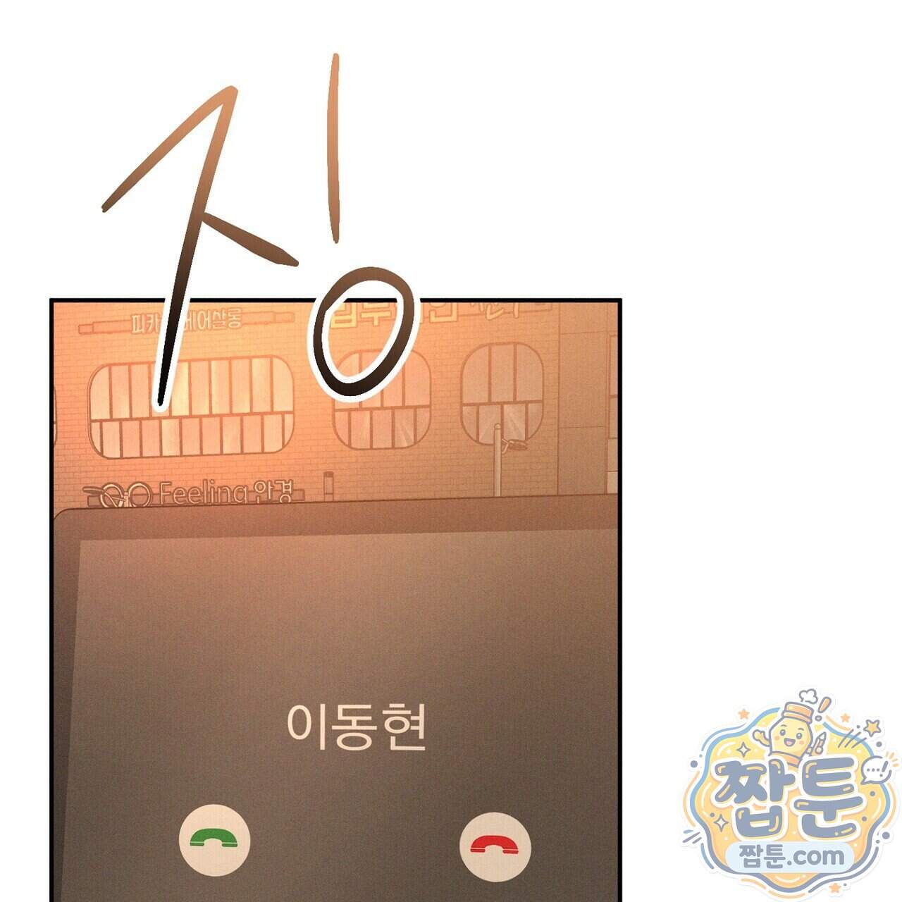 시절연애 48화 153
