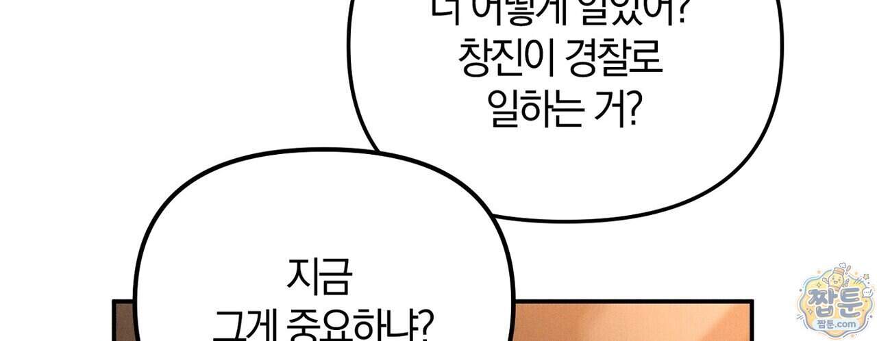 시절연애 48화 164