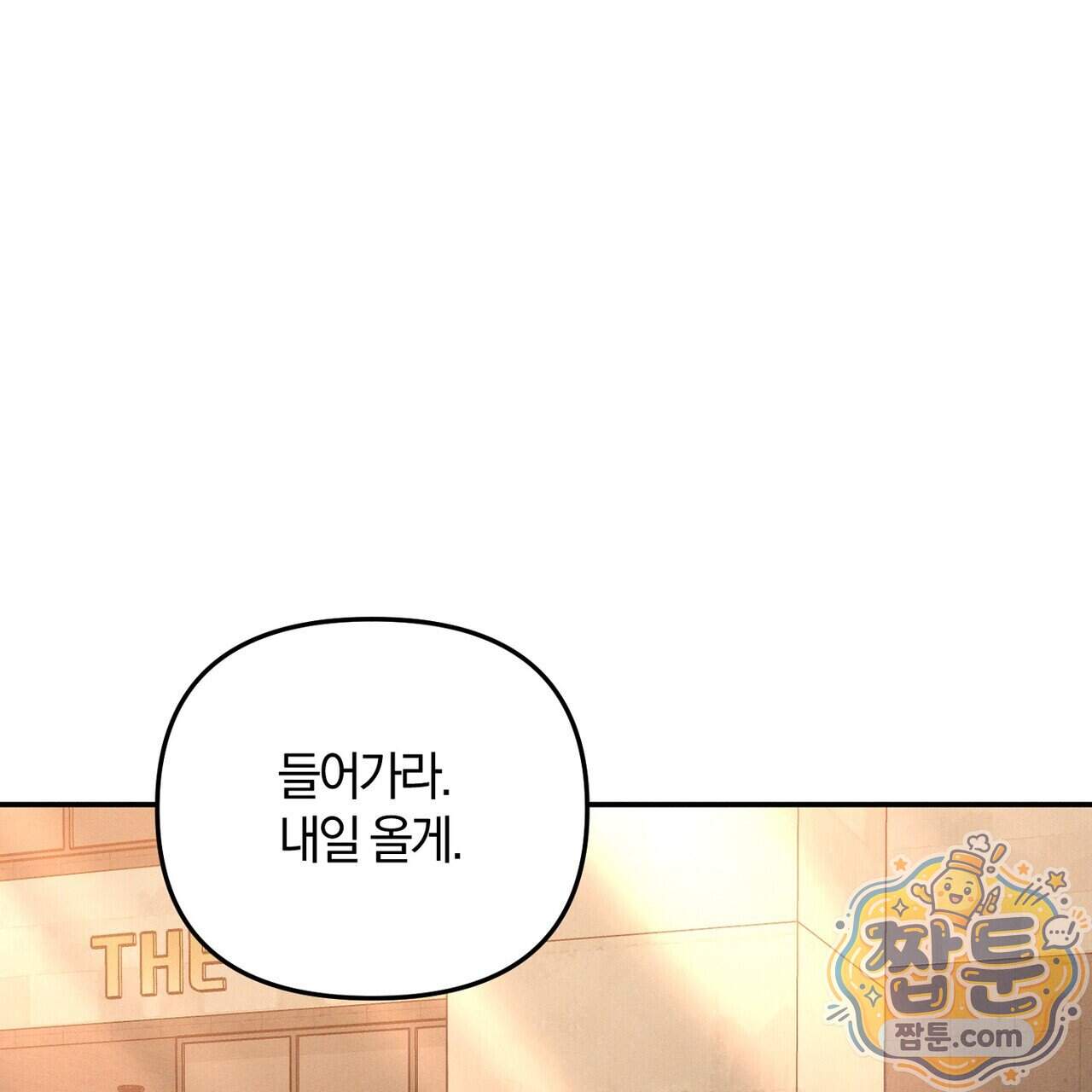 시절연애 48화 167