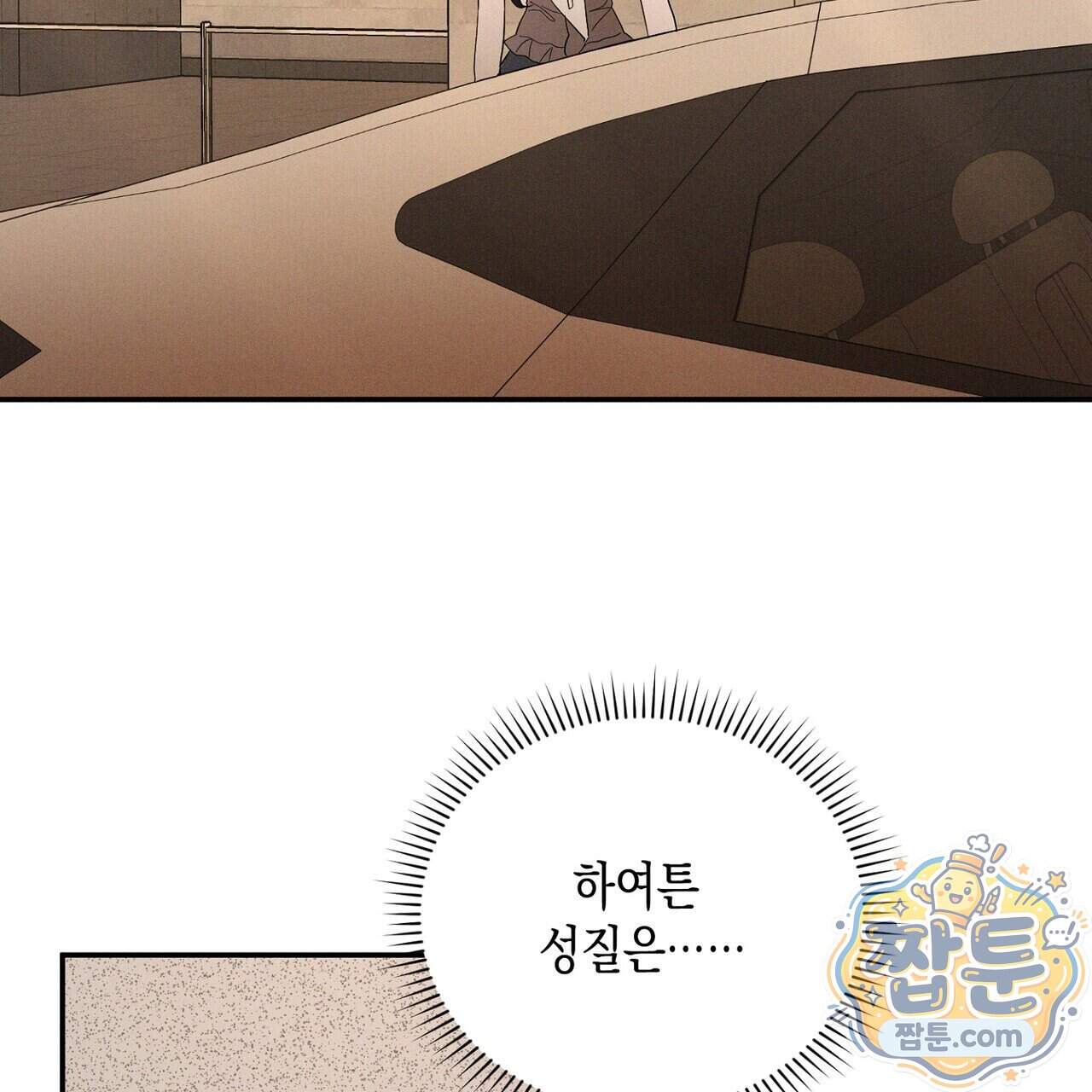 시절연애 48화 169