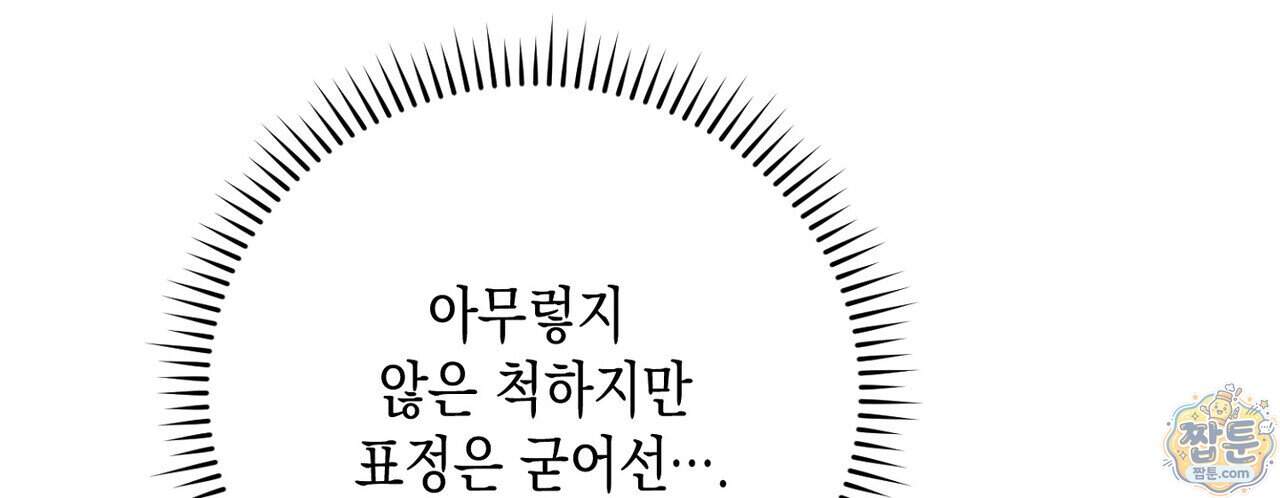 시절연애 48화 172