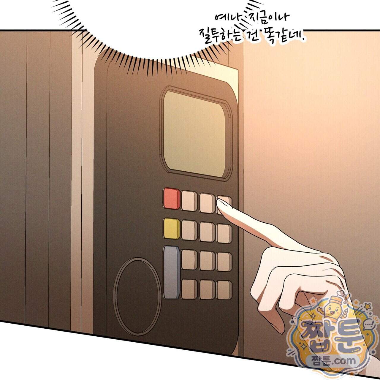 시절연애 48화 173