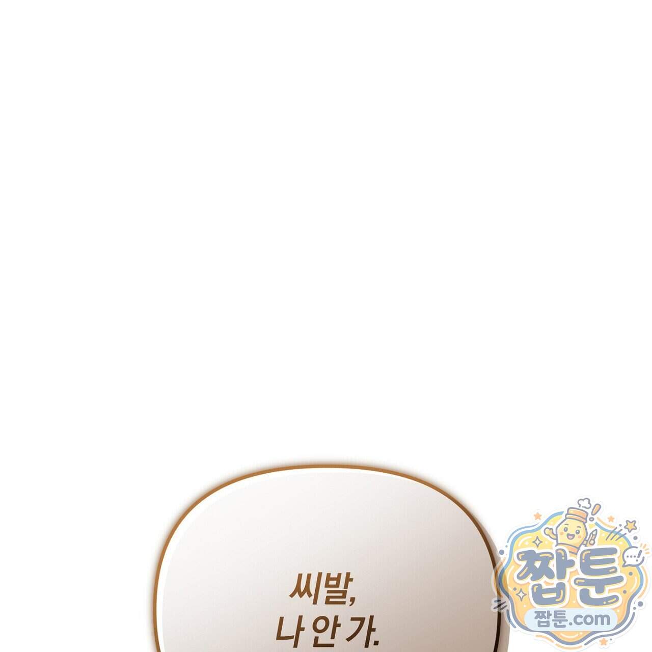 시절연애 48화 197