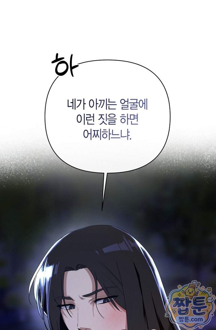 가락지놀음 12화 1