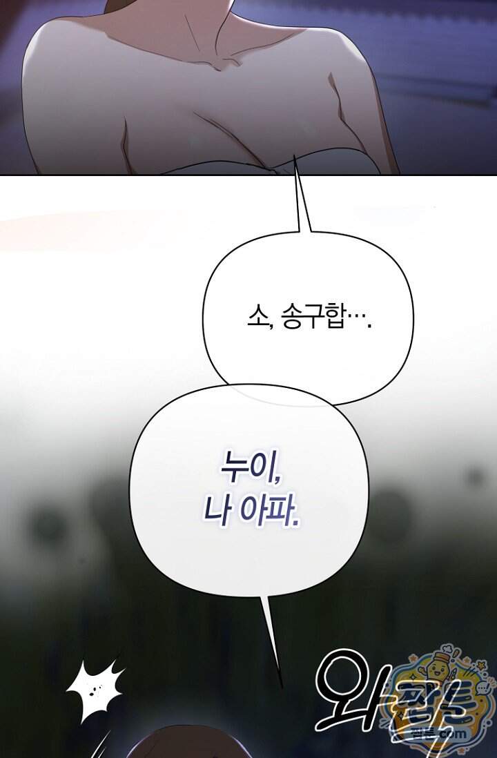 가락지놀음 12화 3