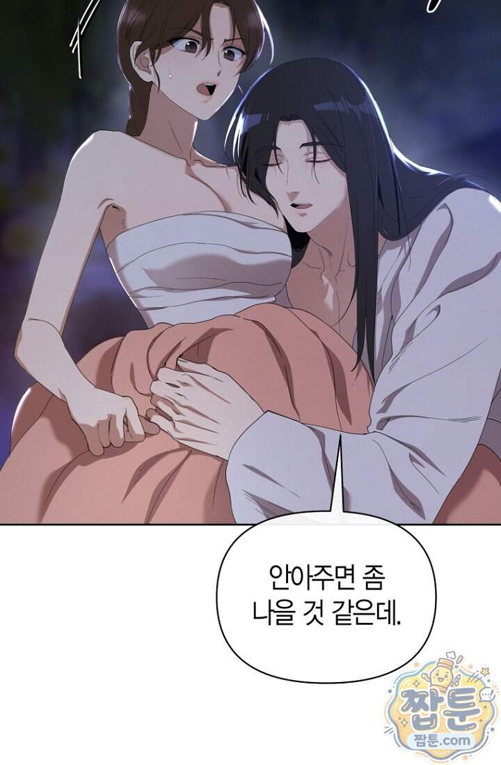 가락지놀음 12화 4