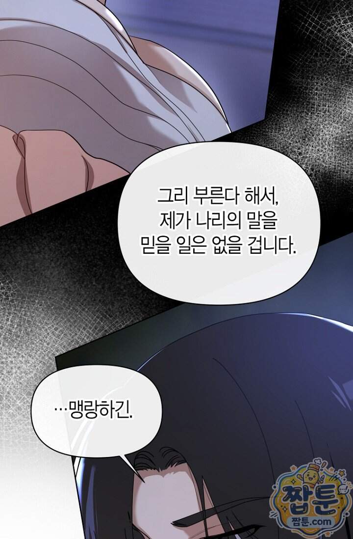 가락지놀음 12화 6