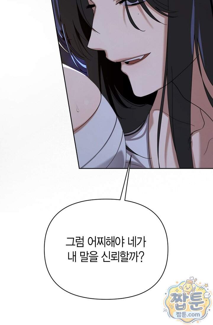 가락지놀음 12화 7