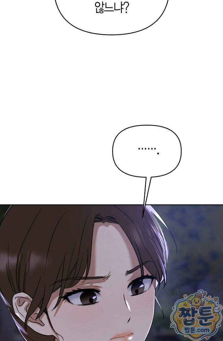가락지놀음 12화 10