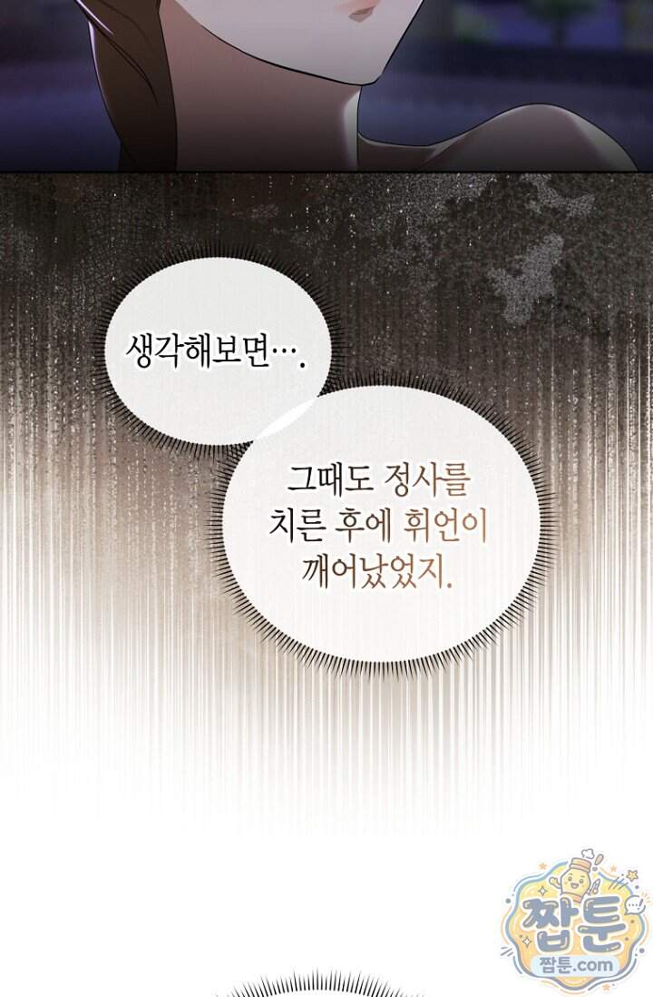 가락지놀음 12화 11