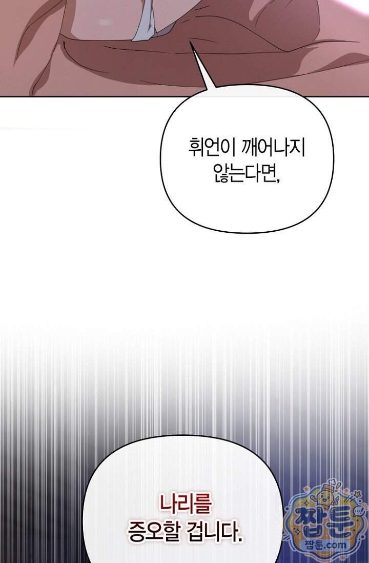가락지놀음 12화 13