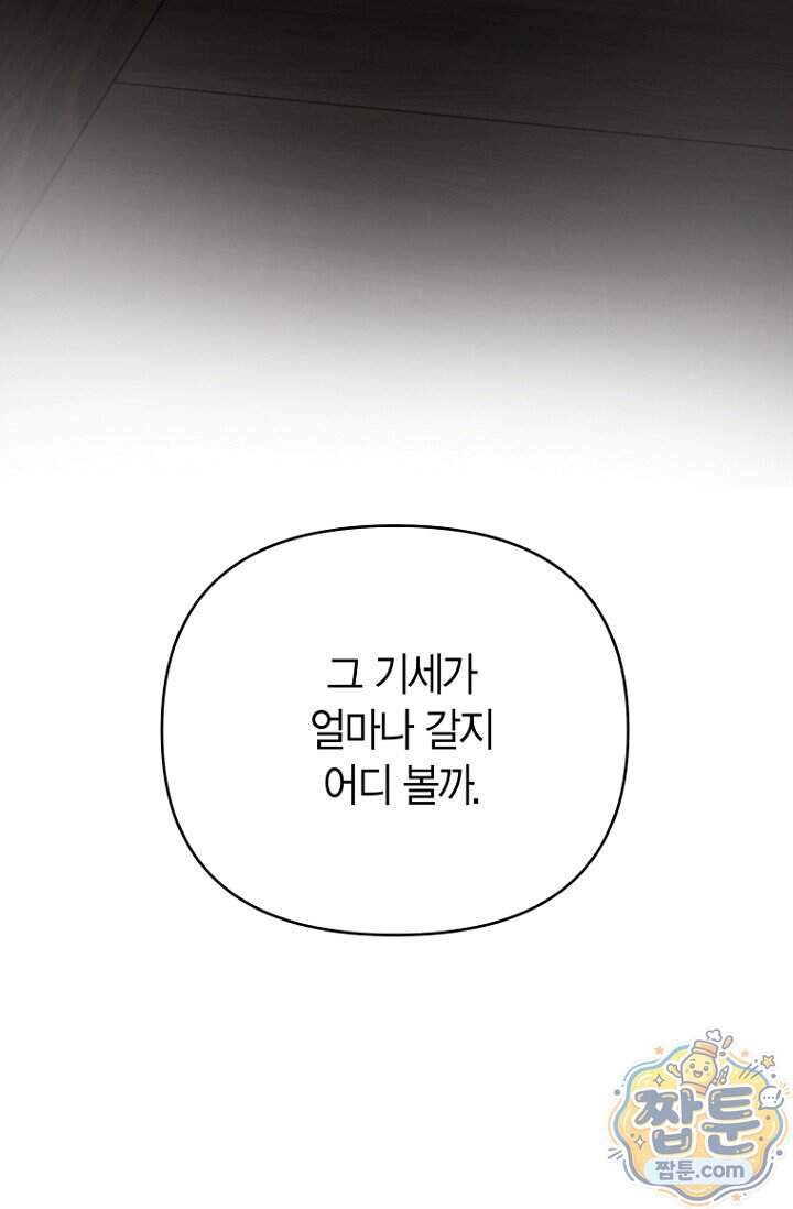 가락지놀음 12화 19