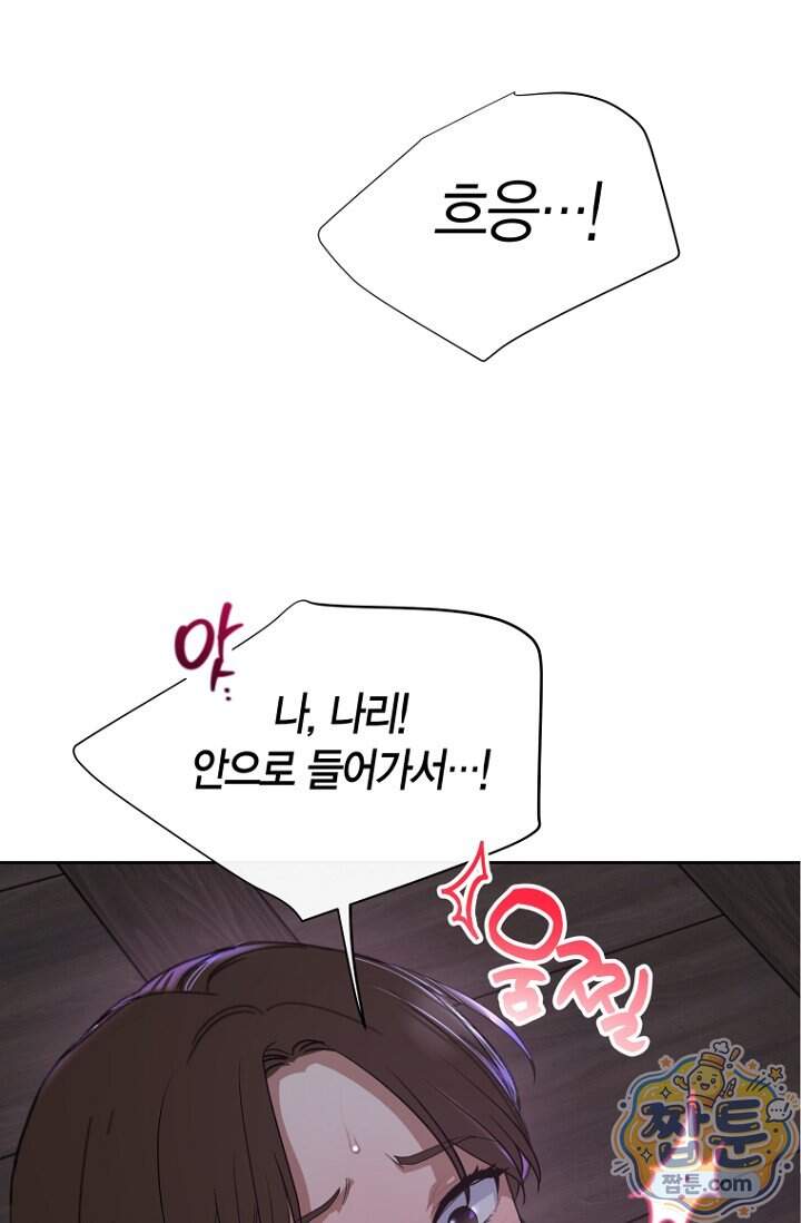 가락지놀음 12화 22