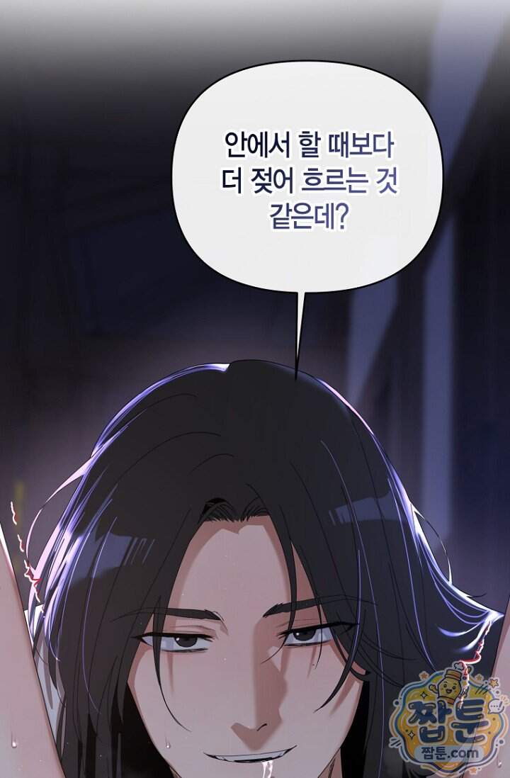 가락지놀음 12화 28