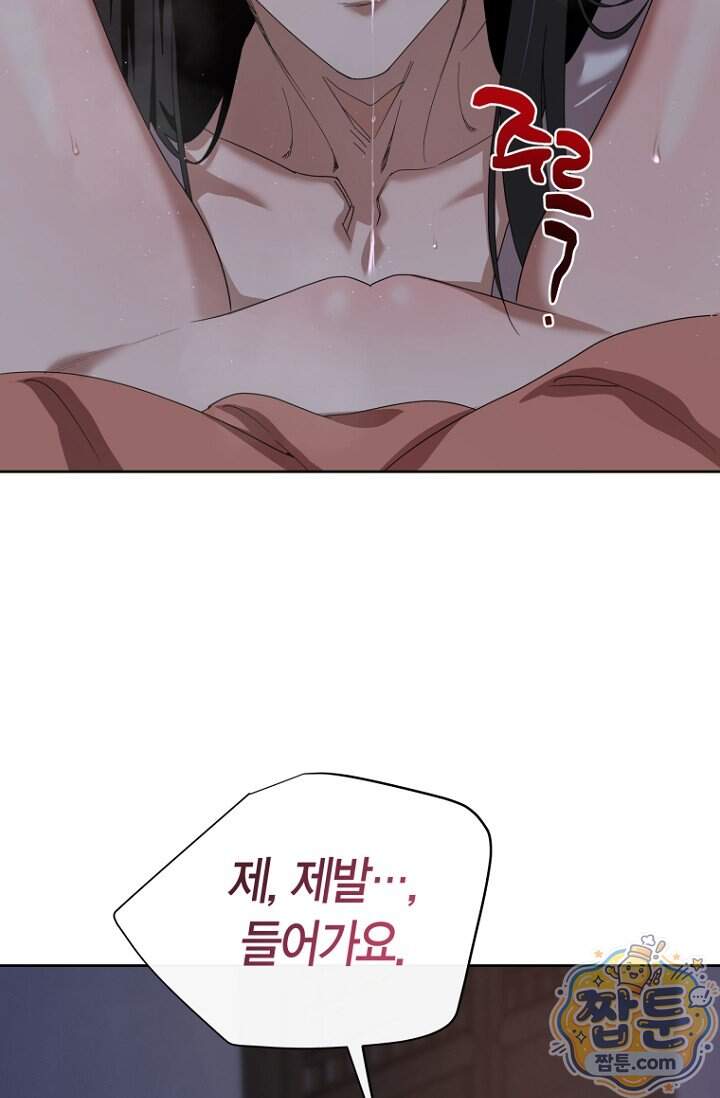 가락지놀음 12화 29
