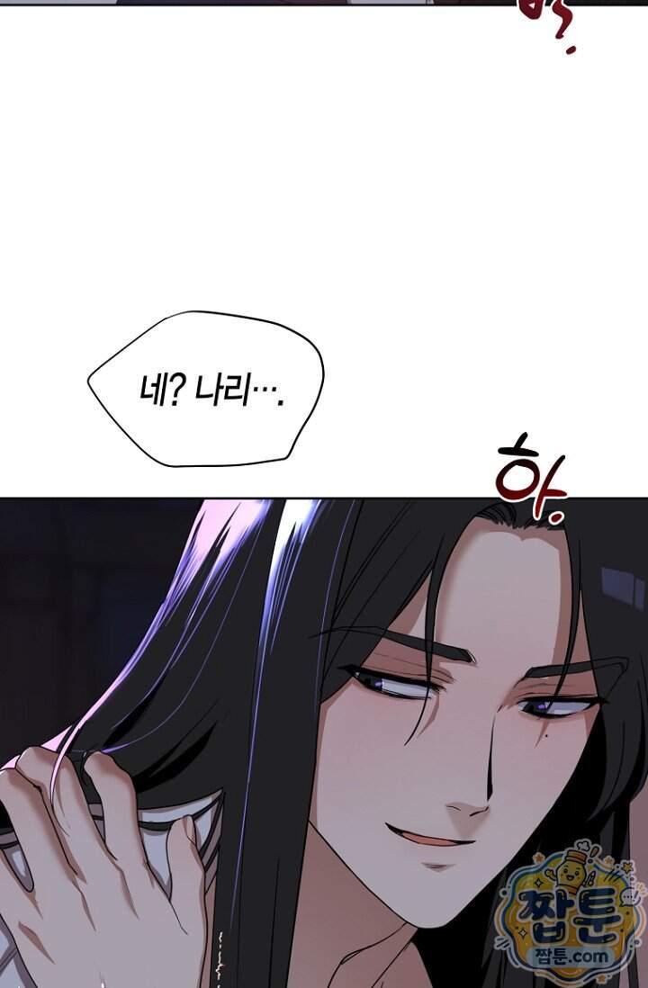 가락지놀음 12화 31