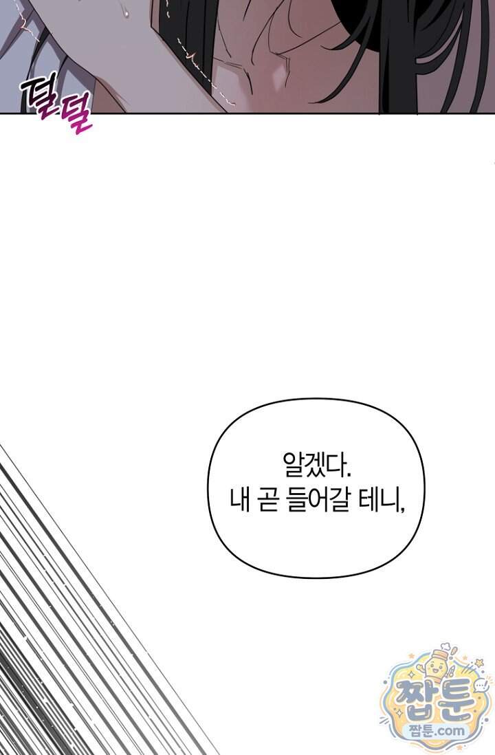 가락지놀음 12화 32