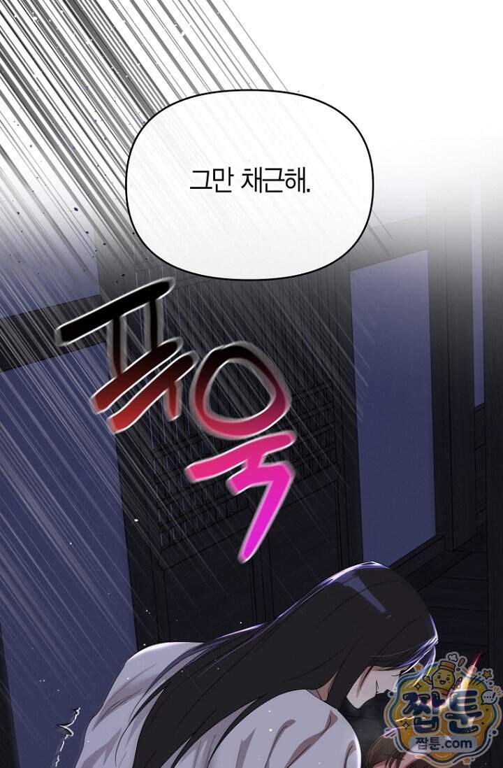 가락지놀음 12화 33