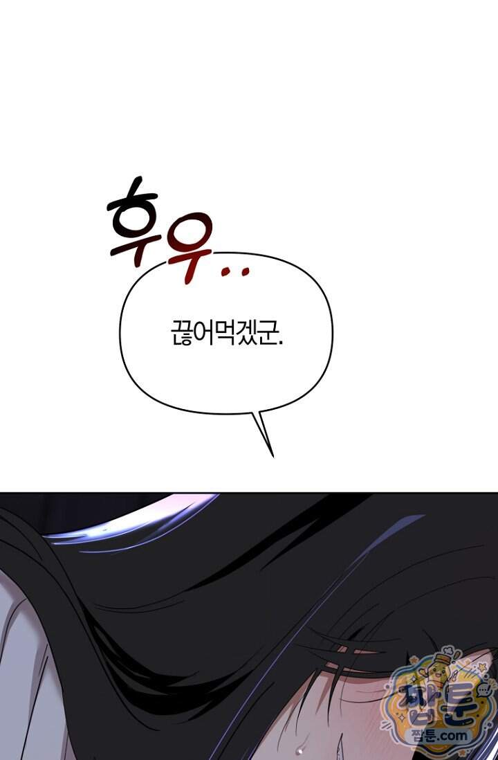가락지놀음 12화 37