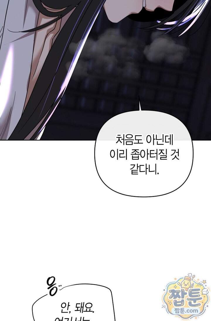 가락지놀음 12화 38