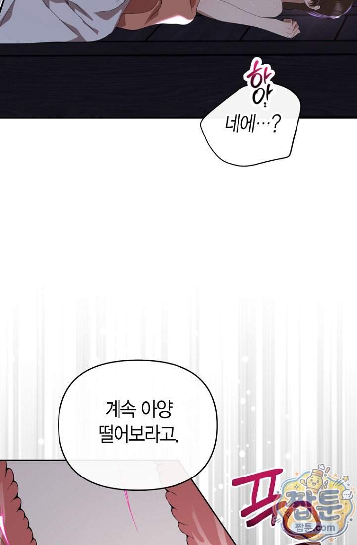 가락지놀음 12화 41