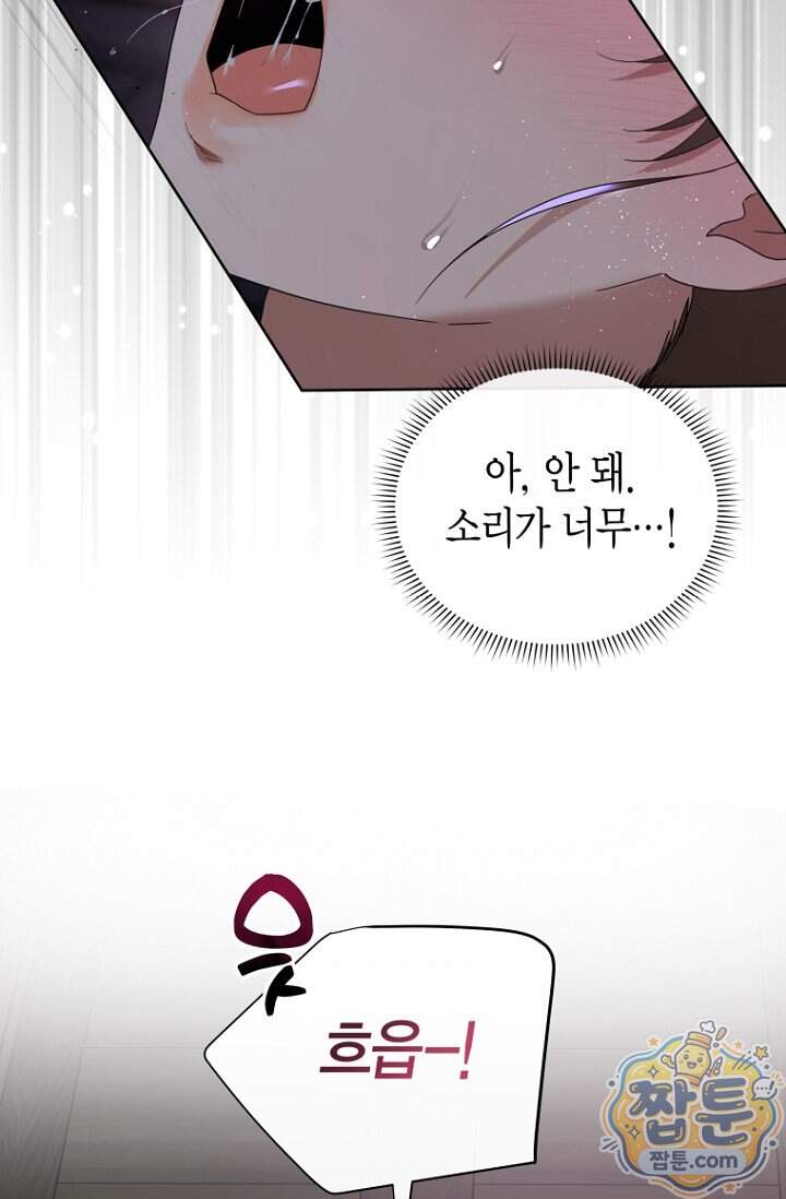 가락지놀음 12화 43