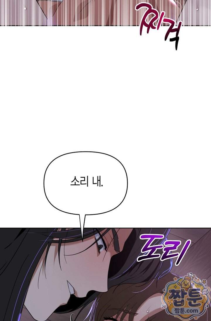 가락지놀음 12화 45