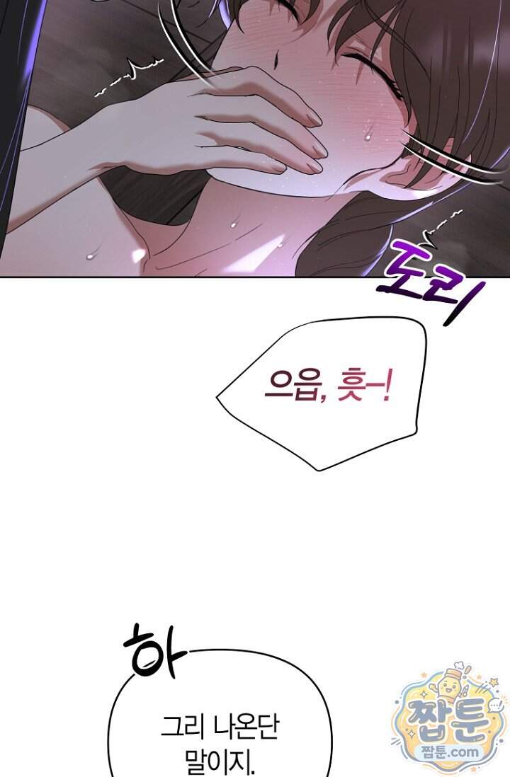 가락지놀음 12화 46