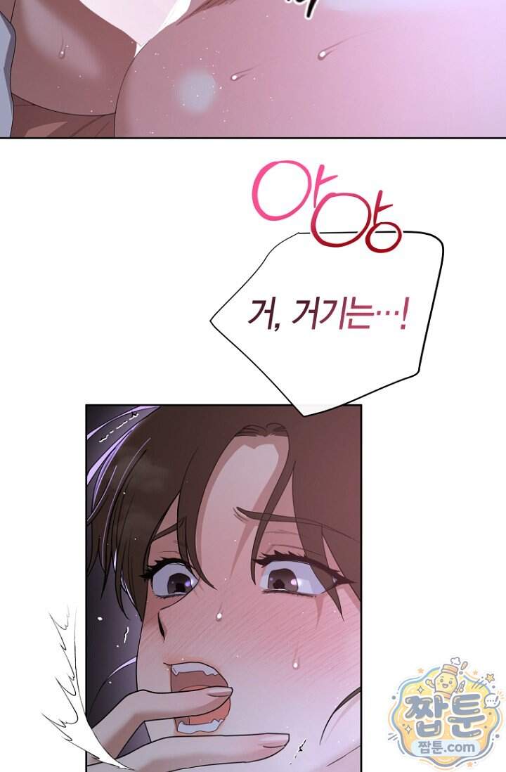 가락지놀음 12화 49